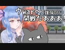 主が為の反逆ツアー一行数奇譚【聖夜実況祭9th】（修正版）