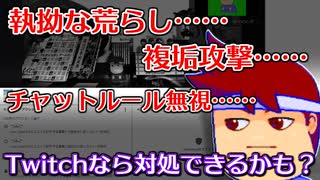 なんとなくわかる！Twitchのモデレーション設定！編。【バーチャルいいゲーマー佳作選】