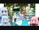 【VOICEROID実況】地図の時間～言葉集めの冒険譚～ まったりプレイ　２０話