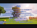 【ツイステ】ボドゲ部寮長’ｓのサバイバルクラフト【偽実況】