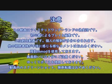 【ツイステ】ボドゲ部寮長’ｓのサバイバルクラフト【偽実況】