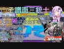 結月ゆかりの毎週CHUNITHM[５１週間目]