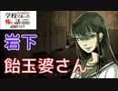 ◆学校であった怖い話1995特別編◆追加ディスク#77 アパシー 朗読実況プレイpart217
