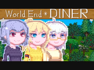 【World end Diner】大自然六花ちゃん22