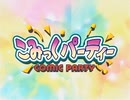 【カラオケ】 君のままで [こみっくパーティー]