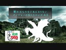 【東方卓遊戯】斬れぬものなどあんまりないダンジョンズ＆ドラゴンズ4-3【D&D5e】