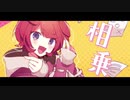 和音 / Chinozo 【二人で歌ってみた】 ドングリ & ゼンマン ※新人歌い手グループ『リトリク』