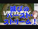 【遊戯王マスターデュエル】夏芽先生、滅びのバーストストリームを決める！【 来栖夏芽にじさんじ】