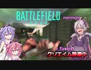 【BF2042】 v_flowerのクソエイム珍道中　2発目