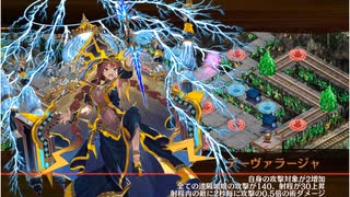 【城プロ:RE】ヘルの遊戯場　ニザヴェッリル　五層　15審議