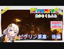 【マインクラフト】ピグリン要塞へGO～後編～ 10日目【紲星あかりVOICEROID実況】