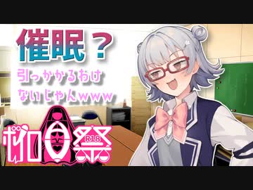 【R18催眠】自分がエロいことされてるのに気づいてない小春六花