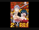 【週間】ジャンプ批評会【2022-07号】