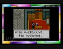 父オルテガの意志を引き継ぐ！GBC版ドラクエⅢ実況part2
