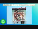 トランジスタ3個でトランシーバーを作ることはできるのか？(Ver.2020)(第7話)