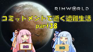 【Rim World】コミットメントモードで逝く遭難生活　#38