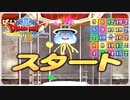 【実況】ドラゴンクエスト8で遊んじゃうどー Part27