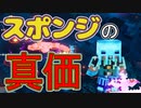 【実況】またマイクラダンジョンズを独りで駆け回る　その13(古代狩り再び編#2)