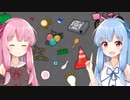 【VOICEROID劇場】姉妹のおしゃべり8