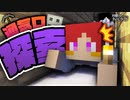 【マイクラ約ネバ】孤児院からの脱獄 | 第五話【マイクラ脱獄】【約束のネバーランド】