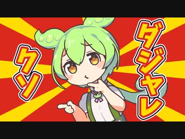 エロダジャレ部「こたつ」