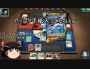 【ポケモンカード】ゆっくり実況【PTCGO】レックウザ対策と秘策