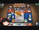 【ポケモンカード】ゆっくり実況【PTCGO】ポワルンでベンチ狙撃せよ