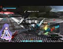 【PS4BB】フル修羅が行く 音街ウナ実況 Part121【セクター⑨】