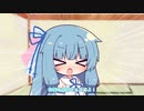 【VOICEROID劇場】部屋が寒い琴葉姉妹