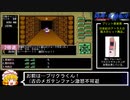 PC98版『偽典・女神転生』実況解説プレイ Part13