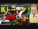 第40話 新春競馬の巻-1080p-211231