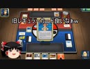 【ポケモンカード】ゆっくり実況【PTCGO】カイリューGXを攻略せよ
