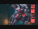【FF14】ん？今パンデモするって言ったよね？.2sou
