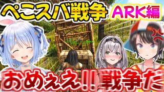 取れ高の神過ぎるスバルと天才論破師ぺこらのぺこスバ戦争まとめ