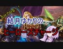 ５分くらいで分かる広告のゲーム＃24　ヒーローズチャージ