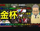 第41話  謹賀新年！-1080p-220103