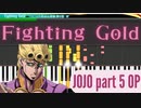 【ジョジョの奇妙な冒険 黄金の風】Fighting  Gold【チュートリアル】