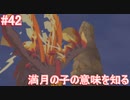 【正義とは何か】テイルズオブヴェスペリア リマスター版 実況プレイ part42