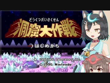 【ゆっくり実況】星のワンコ　スーパーお前をデラックす　Part2