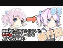 【きりきず実況プレイ】【艦これ】投稿したイラストについたいいね分だけレベルを上げられる縛り#3【ソフトウェアトーク実況】