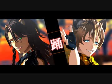 【MMDツイステ】 踊 【レオナ・ラギー】