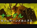 ナーグルのキャンペーンメカニクス│Total War WARHAMMER Ⅲ