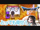 【ドラクエ5/DS版/縛り】戴冠式、子供の誕生で幸せいっぱい！！！？-#18