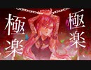 【初音ミク】キルクス／Taro