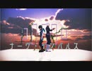 【MMDヒロアカ】ナーヴ・インパルス【轟&緑谷】