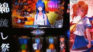 【パチスロ】ひぐらしのなく頃に祭2　プレミア等演出まとめその2