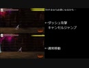【聖騎士リッカの物語】少し速くなる特殊走法【TAする方向け】