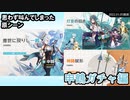 【原神】思わず叫んでしまった原シーン 申鶴ガチャ編【ニコ生ＴＳ】