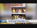 天津の住民がパンデミック対策用の備蓄を公開・当局を信じなかった勝ち組の自慢のコレクション