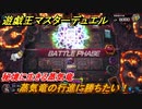 遊戯王マスターデュエル　秘境に生きる蒸気竜　蒸気竜の行進に勝ちたい！　＃７０【Yu-Gi-Oh！ Master Duel】